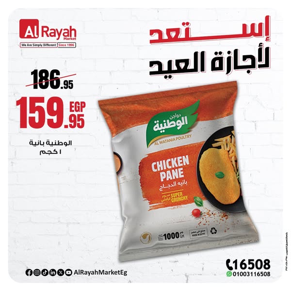 al-raya offers from 6jun to 9jun 2025 عروض الراية من 6 يونيو حتى 9 يونيو 2025 صفحة رقم 5